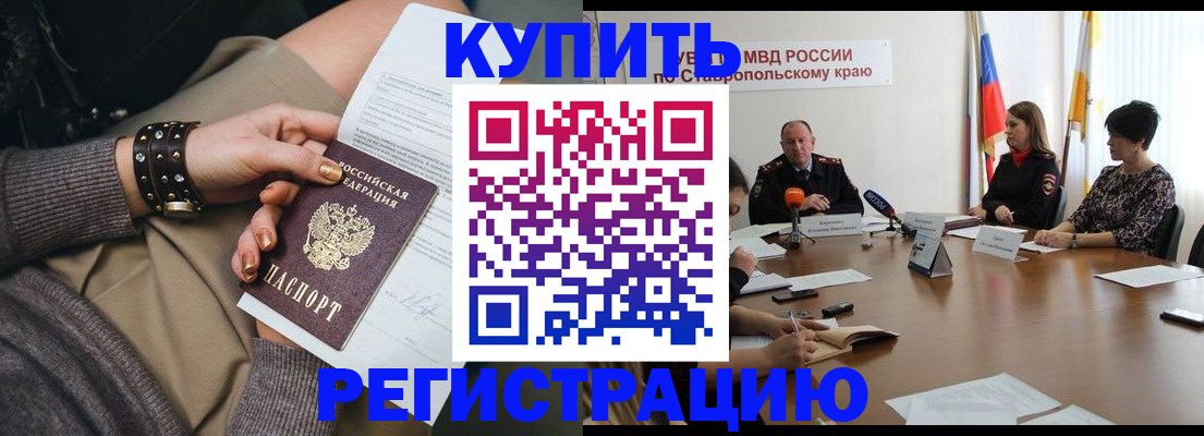 временная регистрация в Угличе