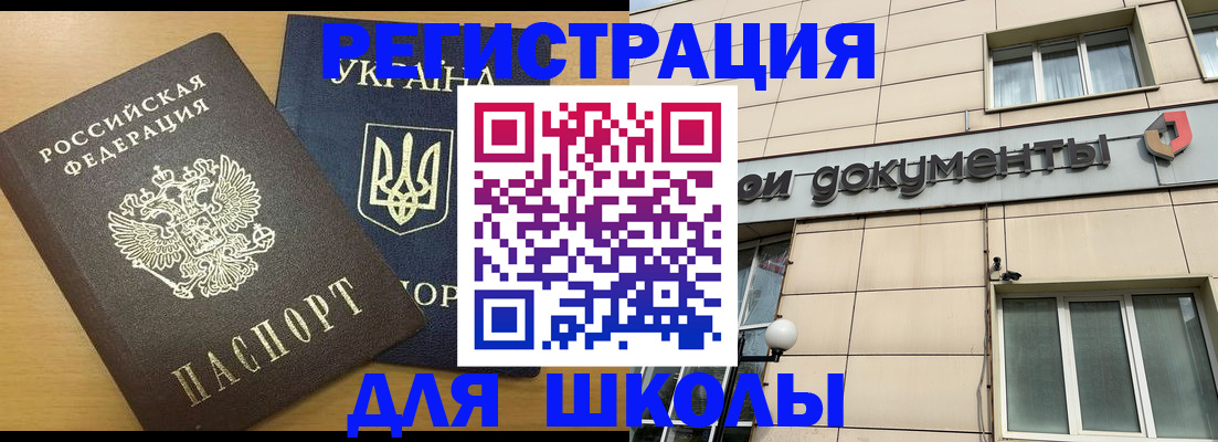 прописка для работы в Угличе